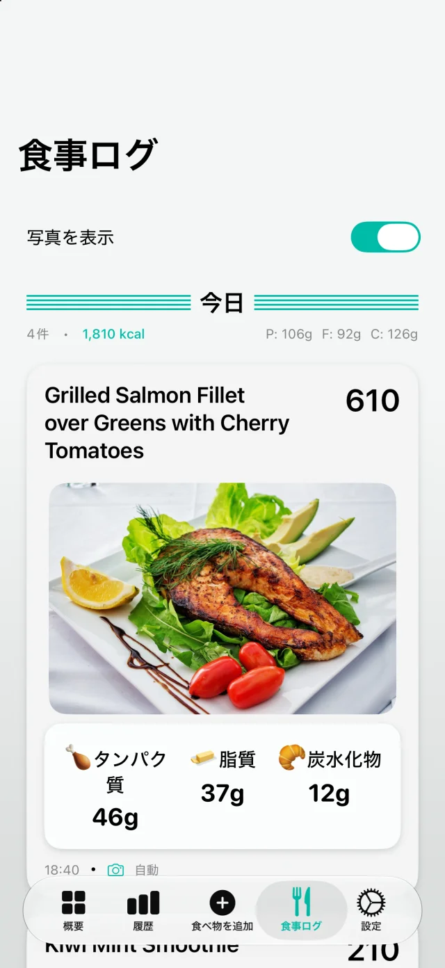 PhotoCal Food Log in Japanese