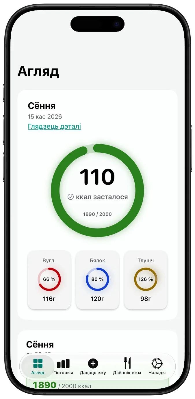 Агляд з уключаным параметрам «Павелічэнне кантрасту (Increase Contrast)»: кольцы больш насычаных колераў