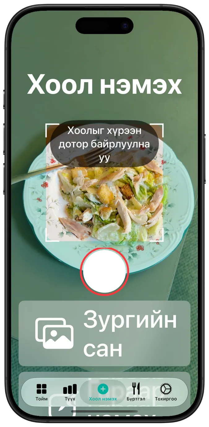 Хүртээмжийн хамгийн том текстийн хэмжээтэй камерын дэлгэц: хүрээнд салат, доор нь хаалт болон зургийн сангийн товч дээр доороо байрласан